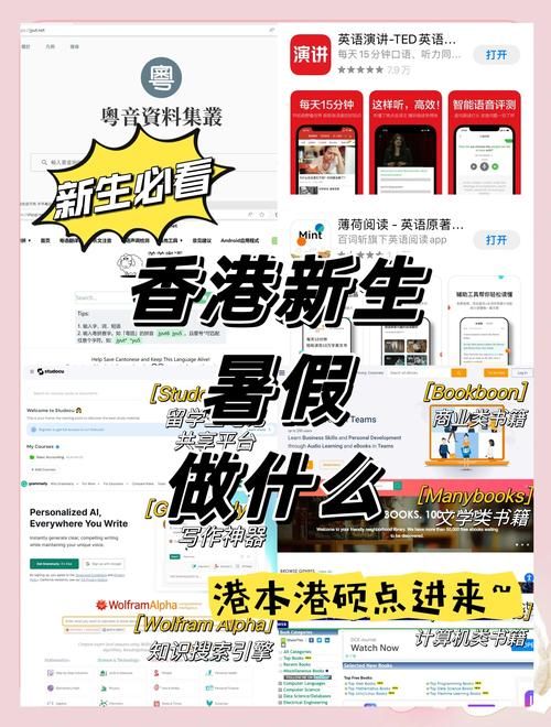 新来港学童指南 四年级插班香港小学的实用建议