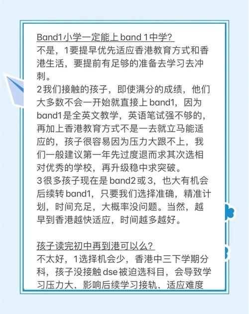 香港中学插班必读 面试准备与笔试内容全解析