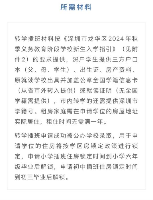 香港转学插班指南 2025年最新政策解读与流程