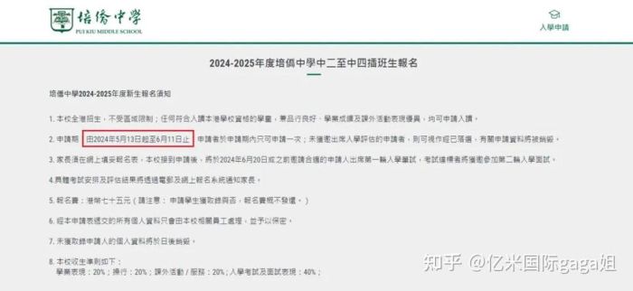 香港中学插班初一可以吗?最新政策解读