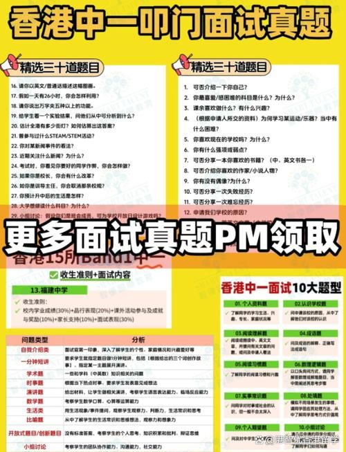 香港中学插班攻略 把握最佳叩门时机与策略