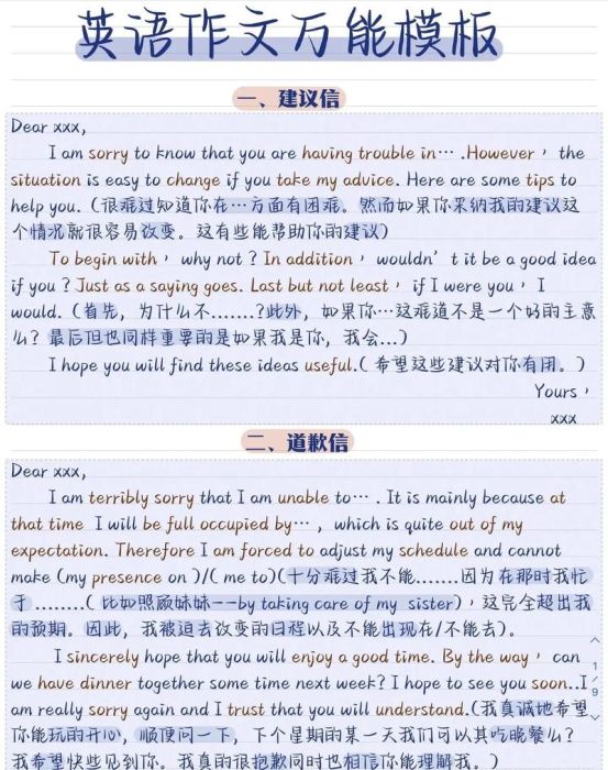 香港中学插班英文作文速成 写作模板与范例