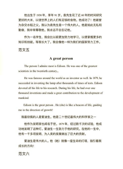 香港中学插班英文作文速成 写作模板与范例