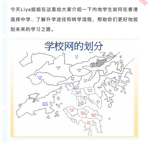 香港中学插班攻略 初三转学必读的5大准备事项
