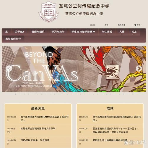 香港中学插班面试offer获取攻略与流程详解