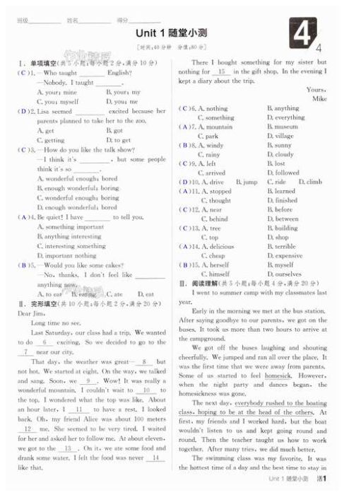 香港中学插班考卷答案大全 免费领取备考资料包
