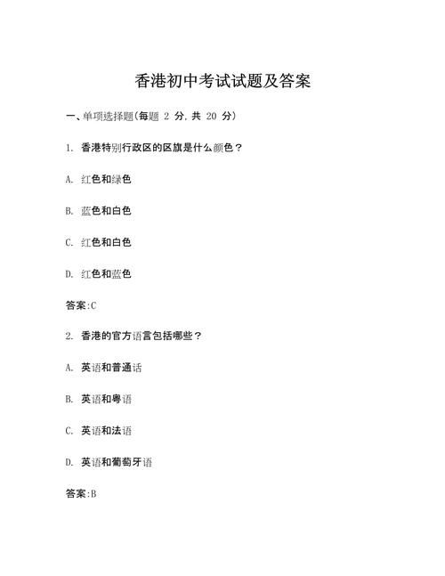 香港中学插班考卷答案大全 免费领取备考资料包