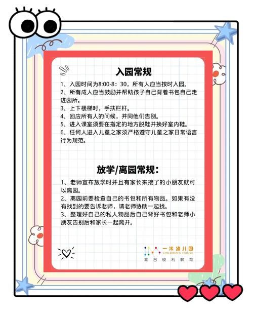 元朗上水沙田幼稚园插班攻略与条件