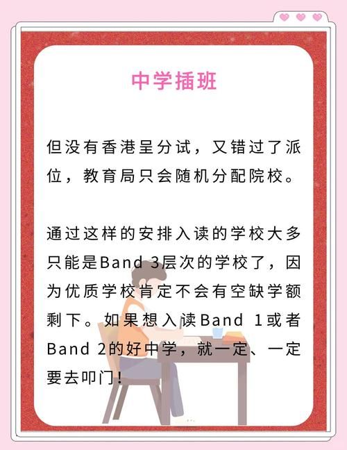 新移民如何申请香港小学插班?5步搞定入学