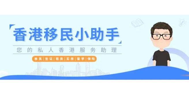 新移民如何申请香港小学插班?5步搞定入学