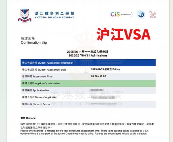 香港中学插班面试英文问题全解析