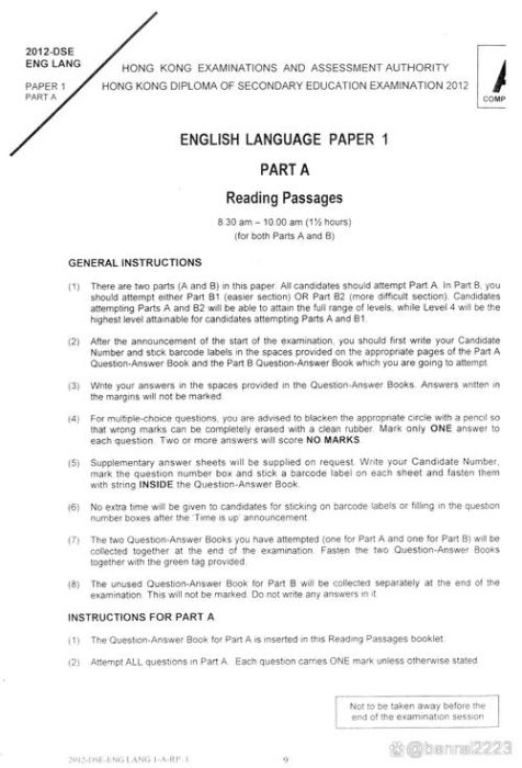 香港中学插班题目解析 2025年备考指南与真题