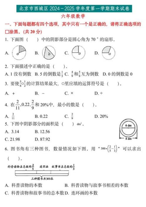 香港中学插班题目解析 2025年备考指南与真题