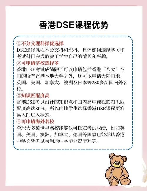 香港中学插班攻略 DSE与IB课程衔接要点