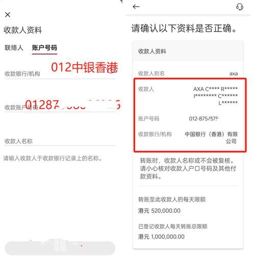 香港中学插班缴费指南 线上支付与银行转账详解