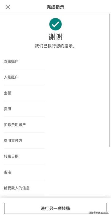 香港中学插班缴费指南 线上支付与银行转账详解