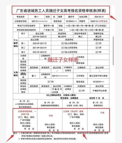 香港中学插班申请表填写要点与材料清单