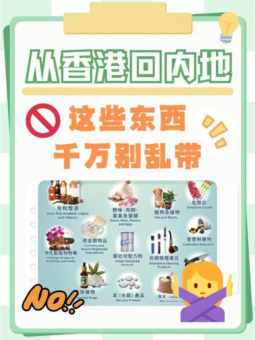 香港转读内地中小学 家长必知的8个注意事项