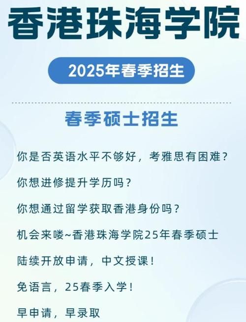 珠海学院插班生怎么申请?2024年最新政策详解