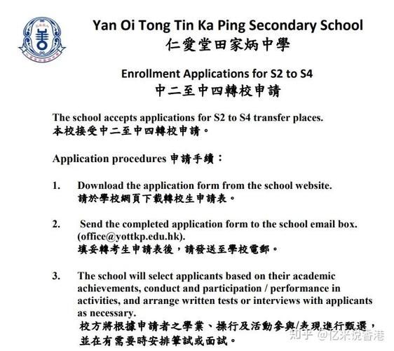 香港中学插班必看 资料递交内容规范及常见错误