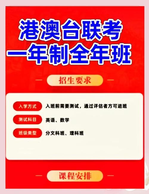 中三插班笔试全攻略 香港中学入学要求与真题演练