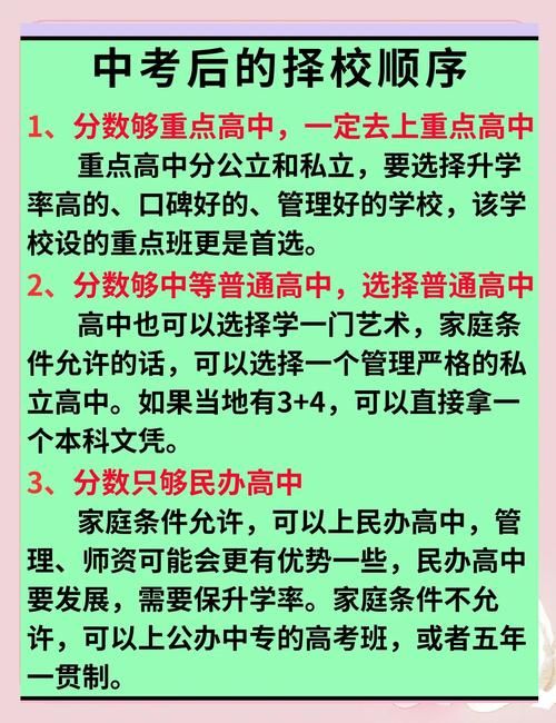 香港中小学插班咨询 家长必读的择校策略及流程详解