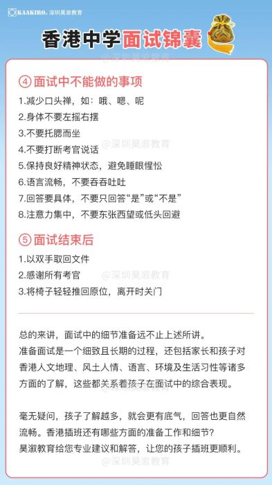 香港中学插班笔试攻略 重点科目及题型分析
