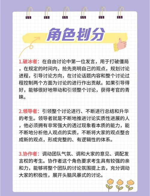 香港中学插班面试攻略 如何高效应对小组讨论环节