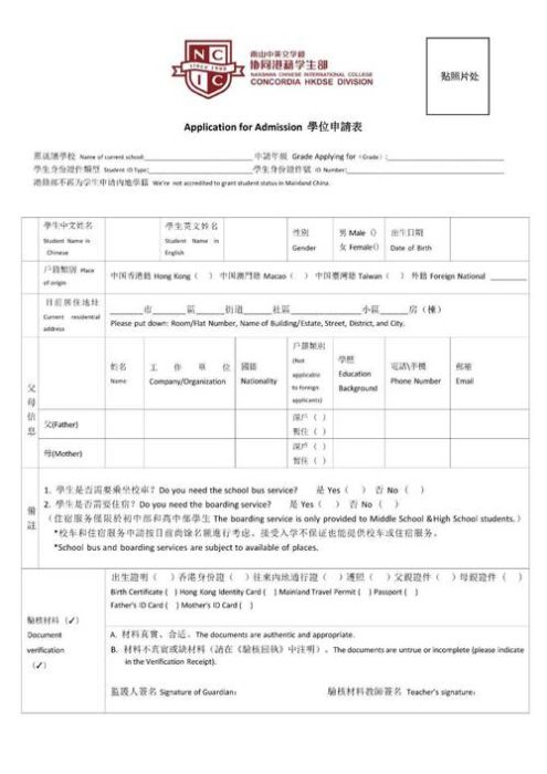 最新香港小学插班时间线 笔试后何时收到录取通知