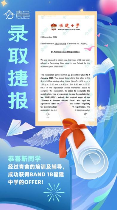 2026香港中学插班申请时间+材料清单：家长照着做就行